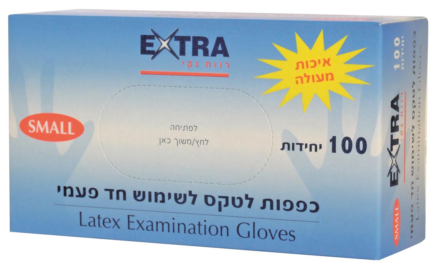 'אקסטרא כפפות לטקס 100 יח S-pharm2u