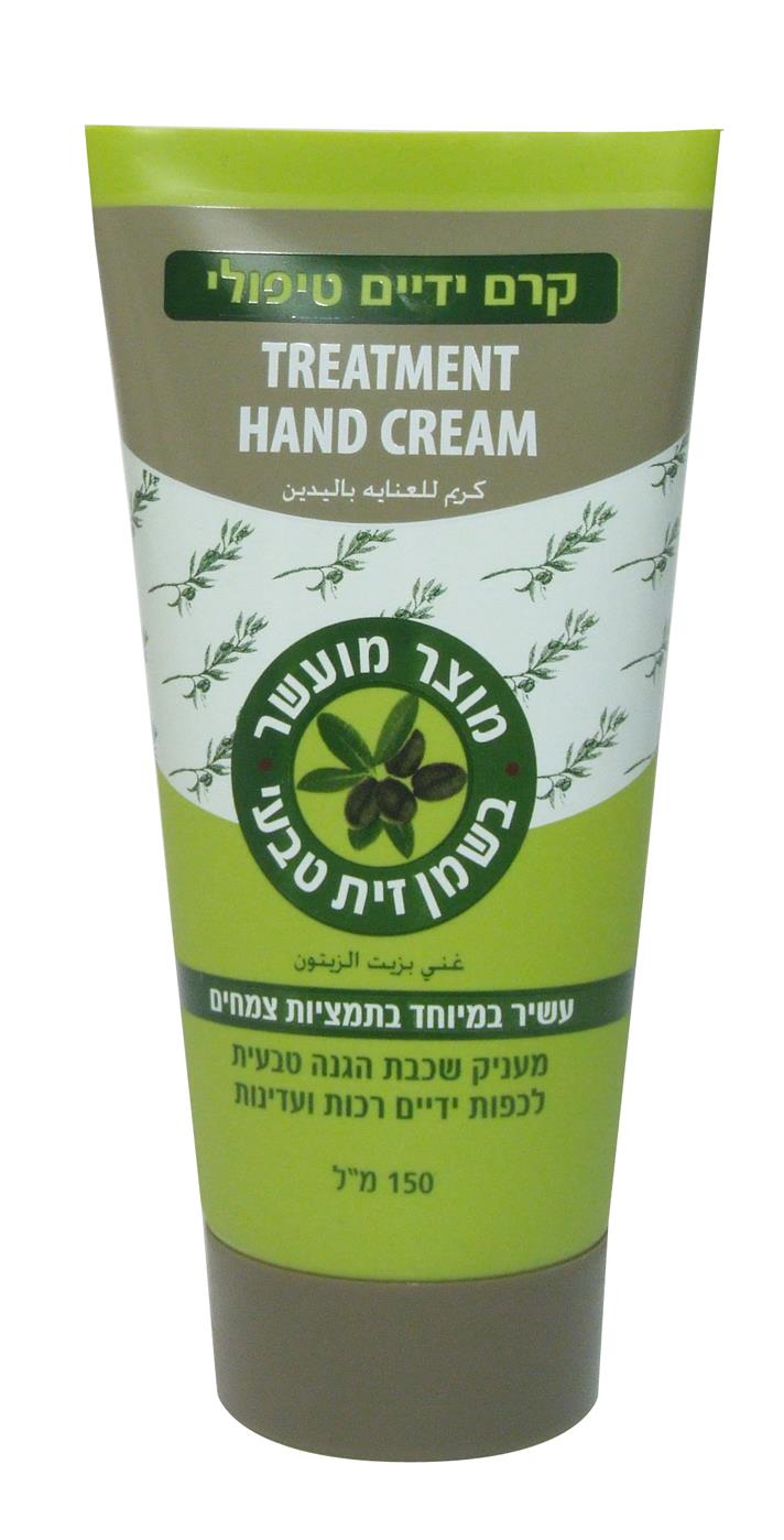 קרם ידיים מועשר בשמן זית 150 מ"ל - pharm2u