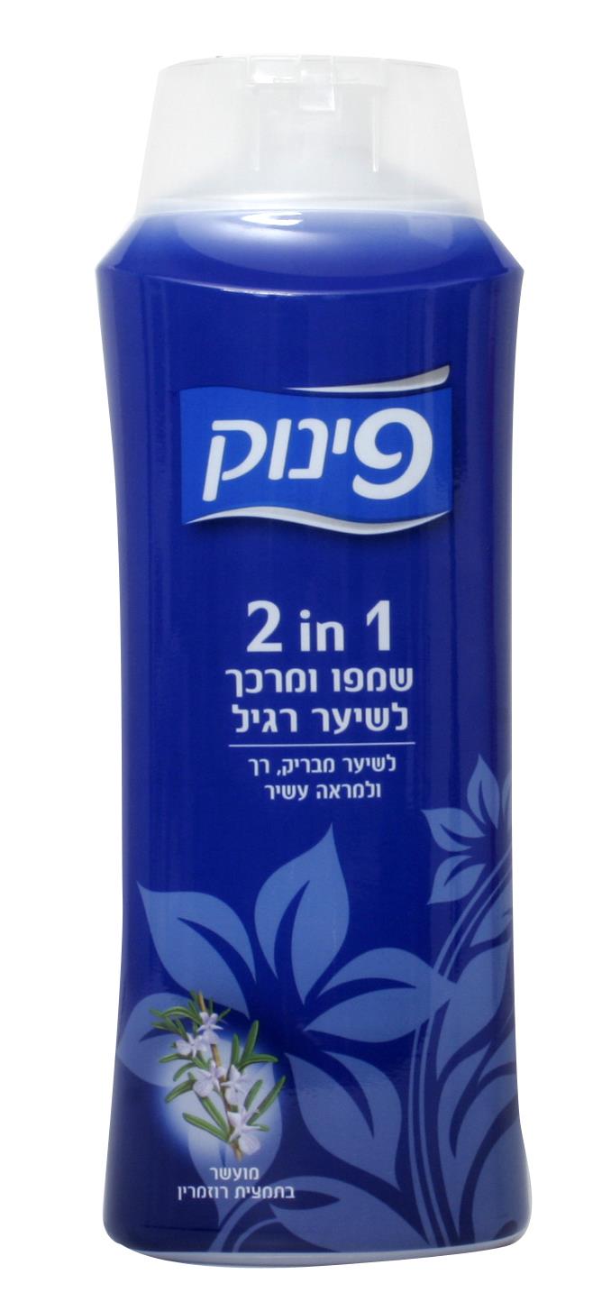 פינוק 2ב1 שמפו 700 מ"ל לשיער רגיל-pharm2u