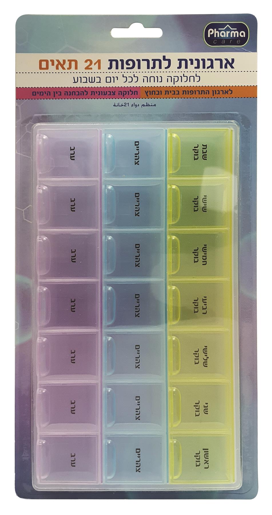 שונות - פארמה קאר ארגונית לתרופות 21 תאים