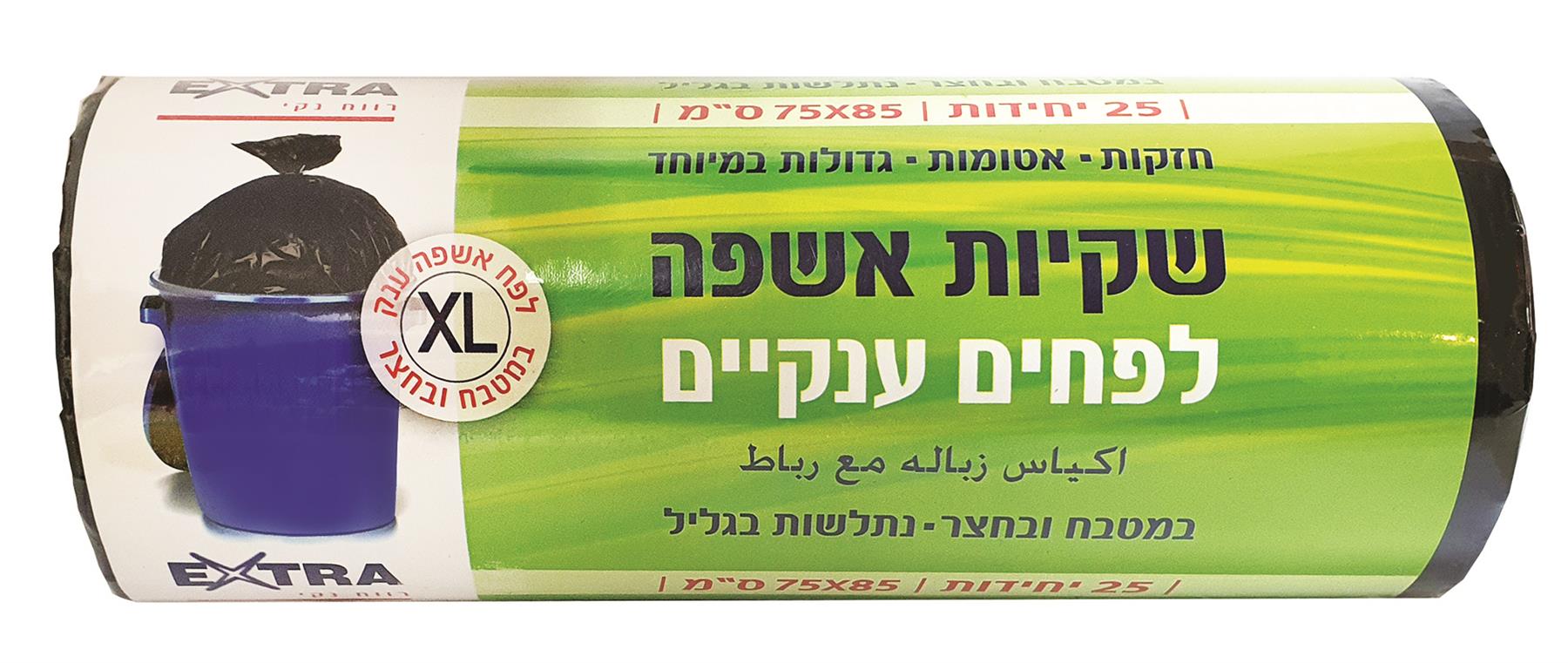 אקסטרא 25 שקיות אשפה ענקיות (75X90)-pharm2u