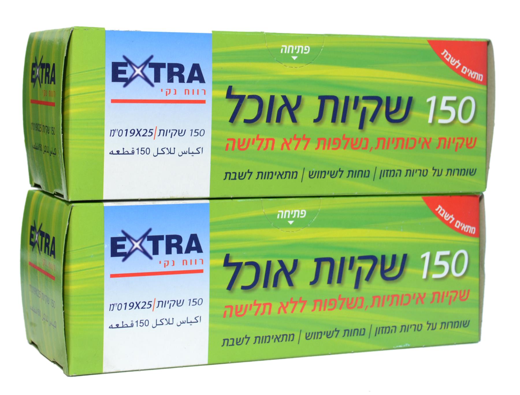'אקסטרא זוג שקיות אוכל בקופסא 300 יח'-pharm2u