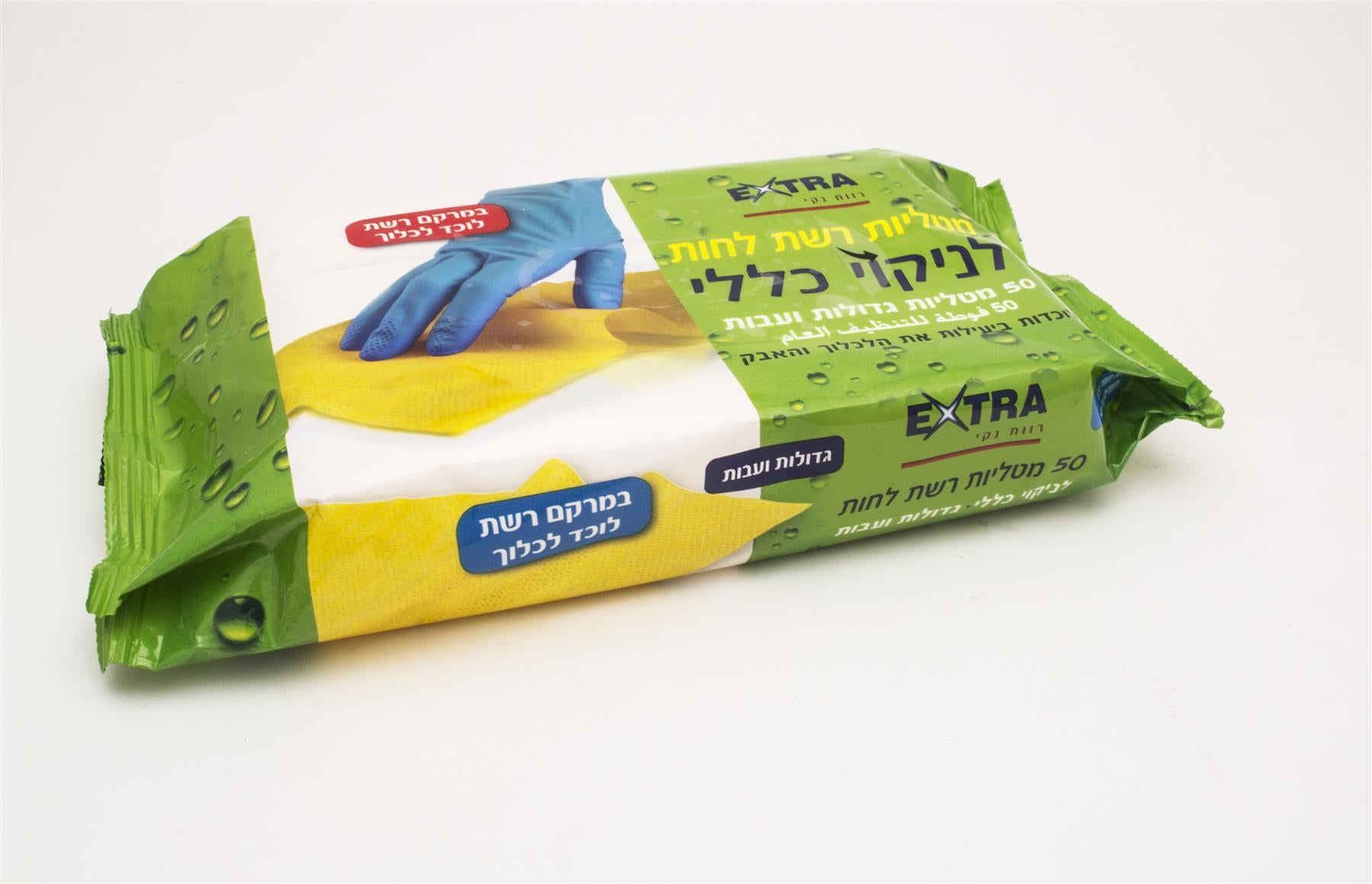 'אקסטרא מגבונים (בד צהוב) לניקוי כללי 50 יח-pharm2u