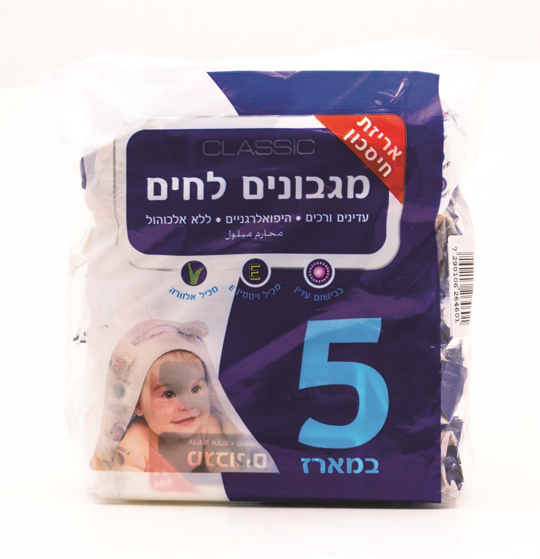 קלאסיק מגבונים 5 חבילות של 72 מגבונים-pharm2u