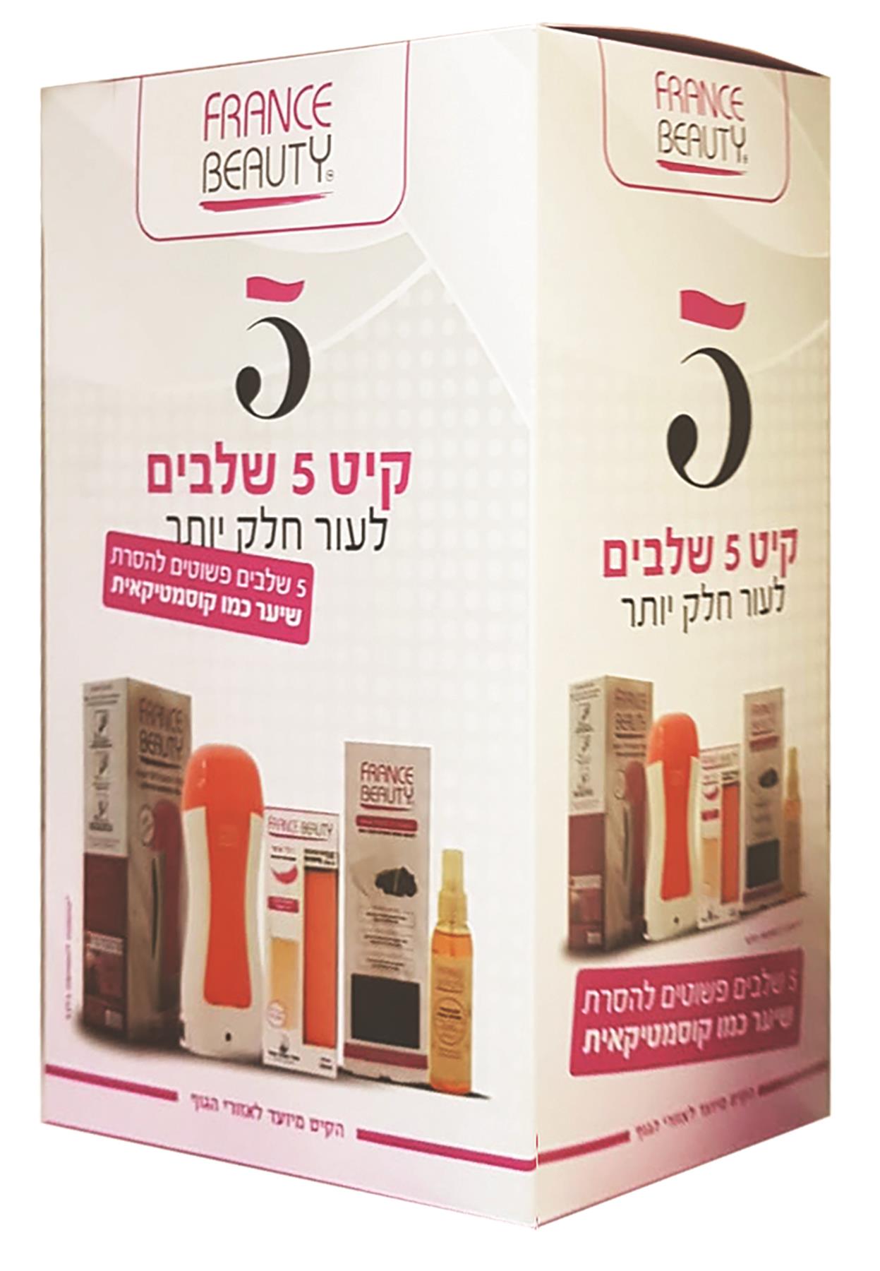 פראנס ביוטי קיט חדש 5 שלבים לגוף-pharm2u