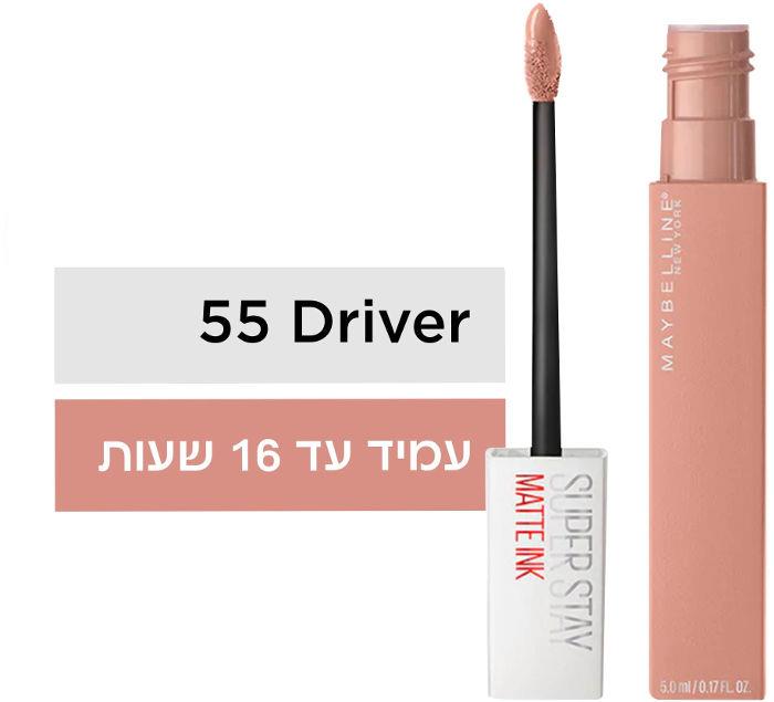 מייבילין שפתון סופרסטיי מאט אינקדריבר מס' 55-pharm2u