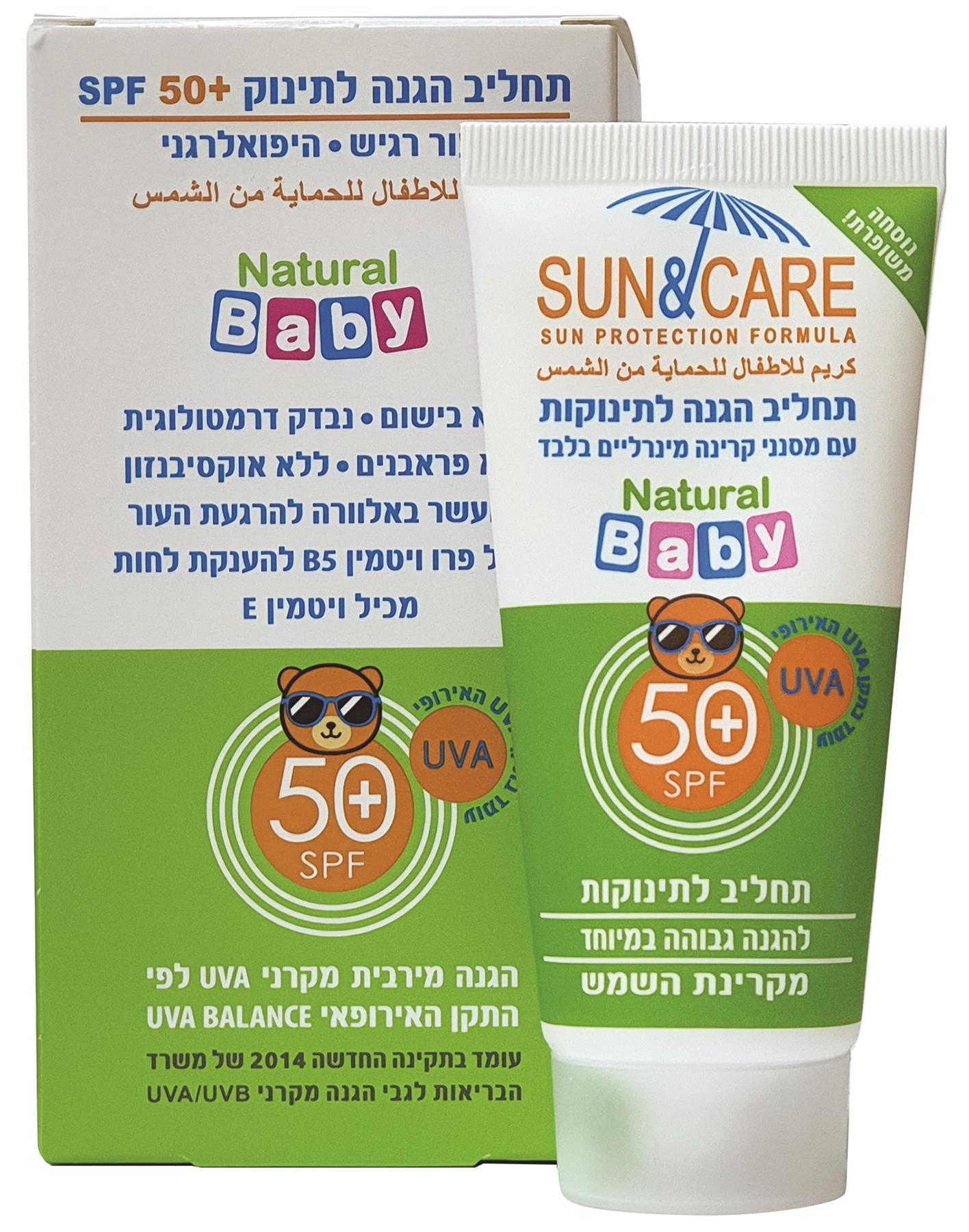 סאן&קאר תחליב הגנה לתינוקות 60 מ"ל SPF50 UVA B-pharm2u