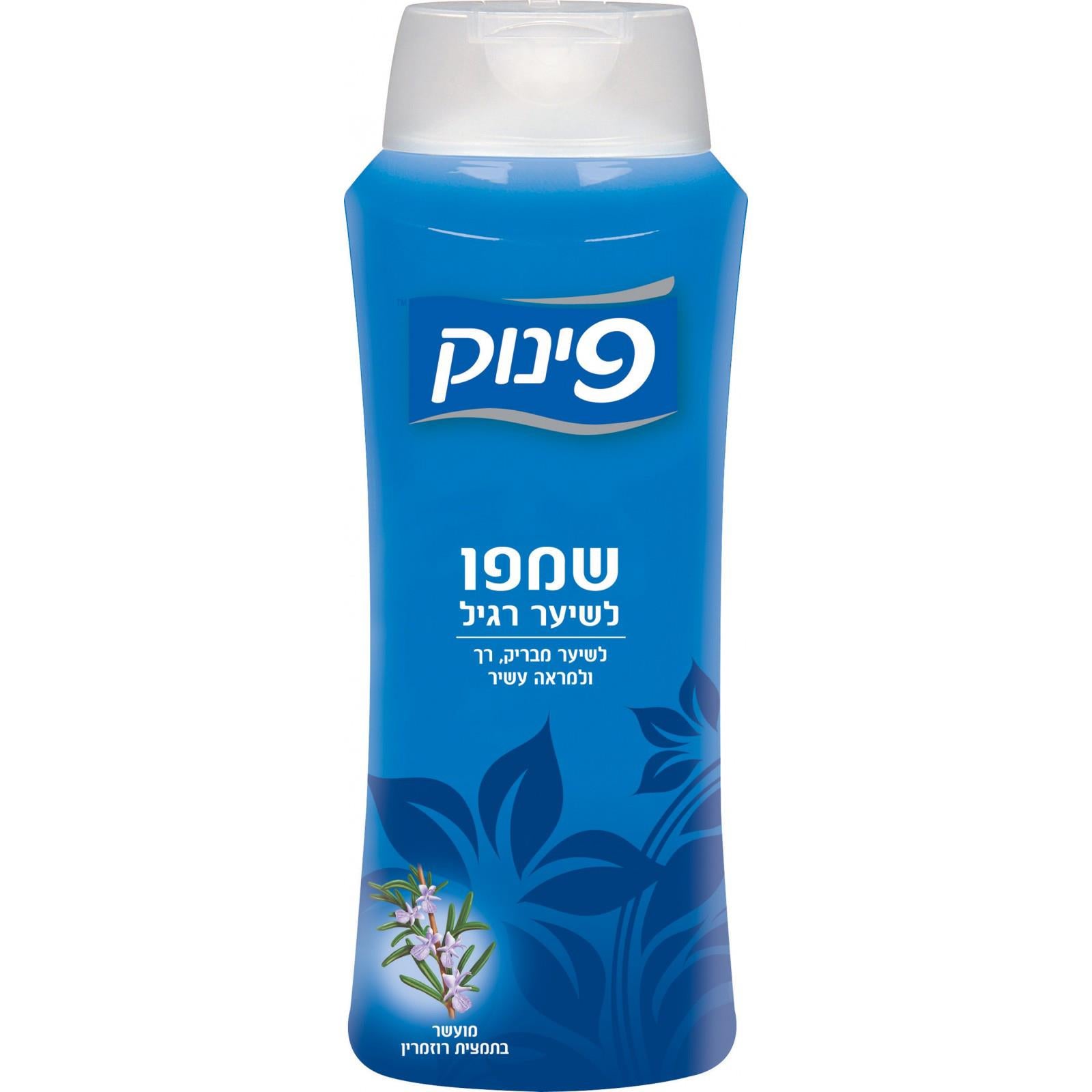 פינוק שמפו כחול רגיל 700 מ"ל-pharm2u