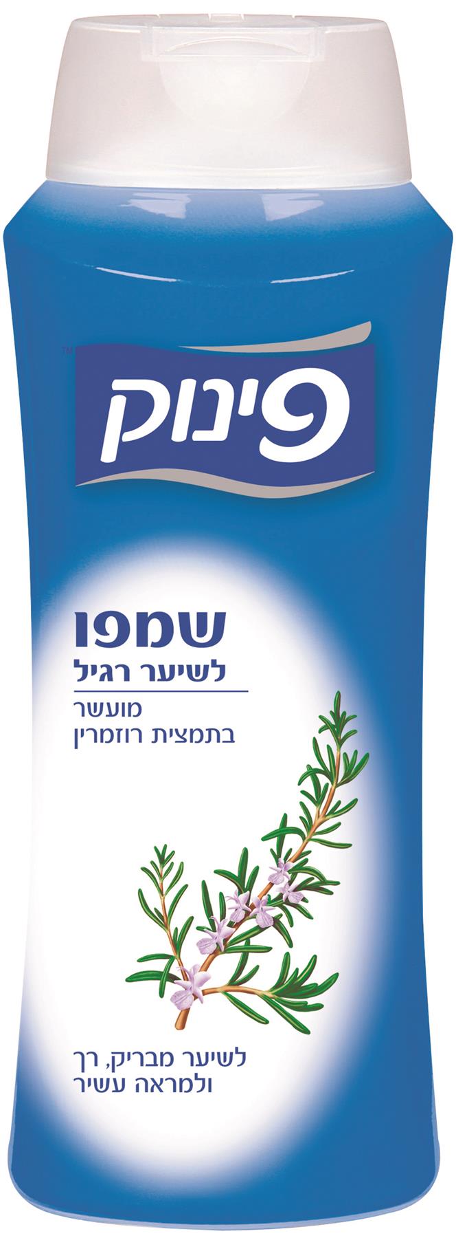 פינוק שמפו כחול רגיל 700 מ"ל-pharm2u