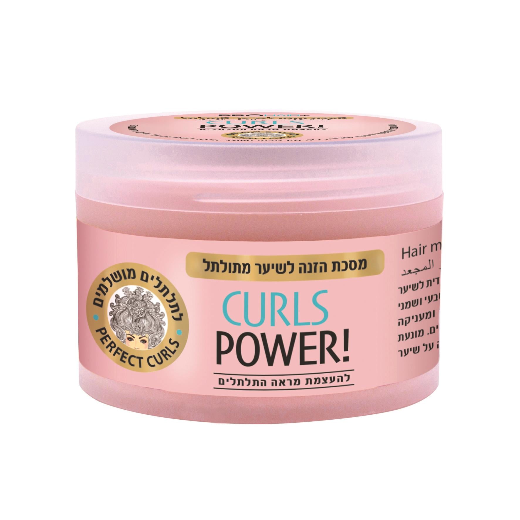 PRO HAIR מסיכה מקצועית לשיער מתולתל 400 מ"ל-pharm2u