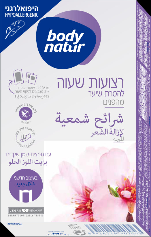 בודי נאטור רצועות שעווה פנים עם שמן שקדים-pharm2u