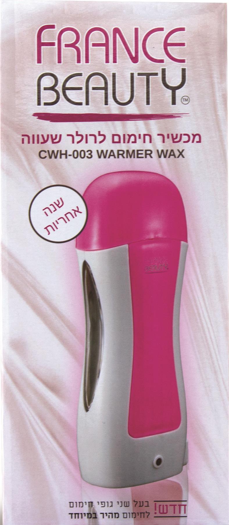 פראנס ביוטי מכשיר חימום רולר שעווה-pharm2u