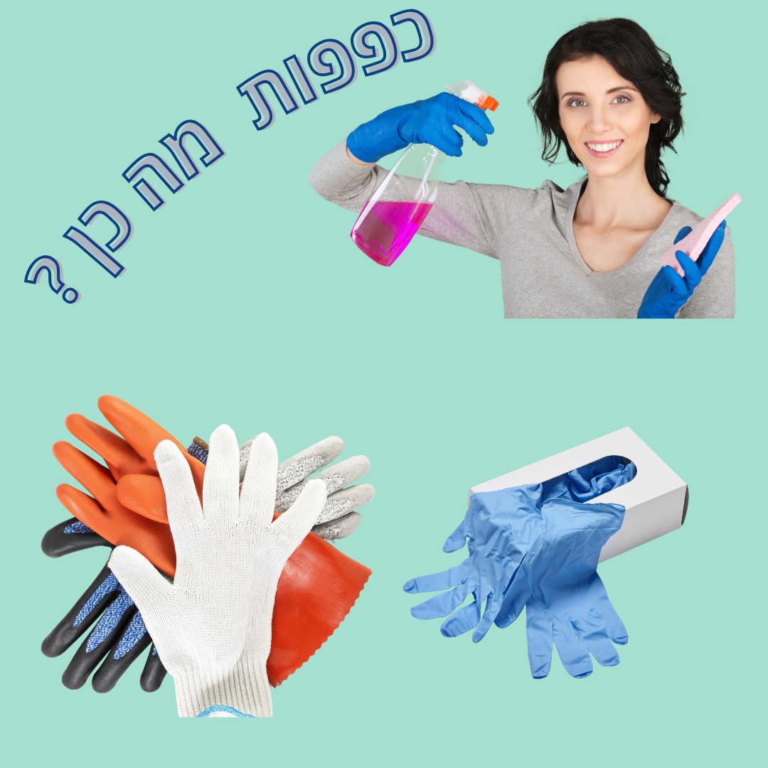 המדריך המלא לבחירת כפפות נכונות