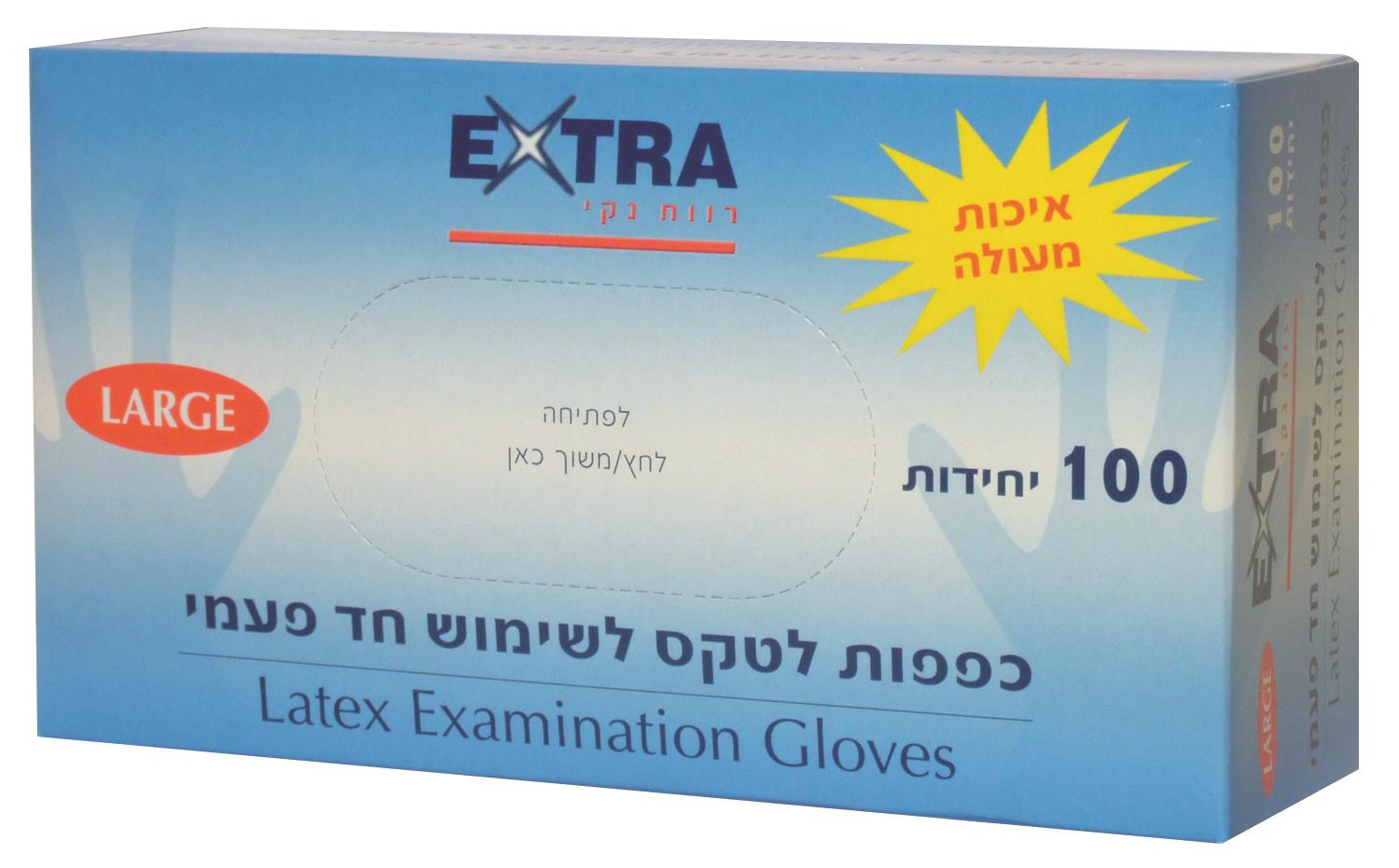 'אקסטרא כפפות לטקס 100 יח L-pharm2u