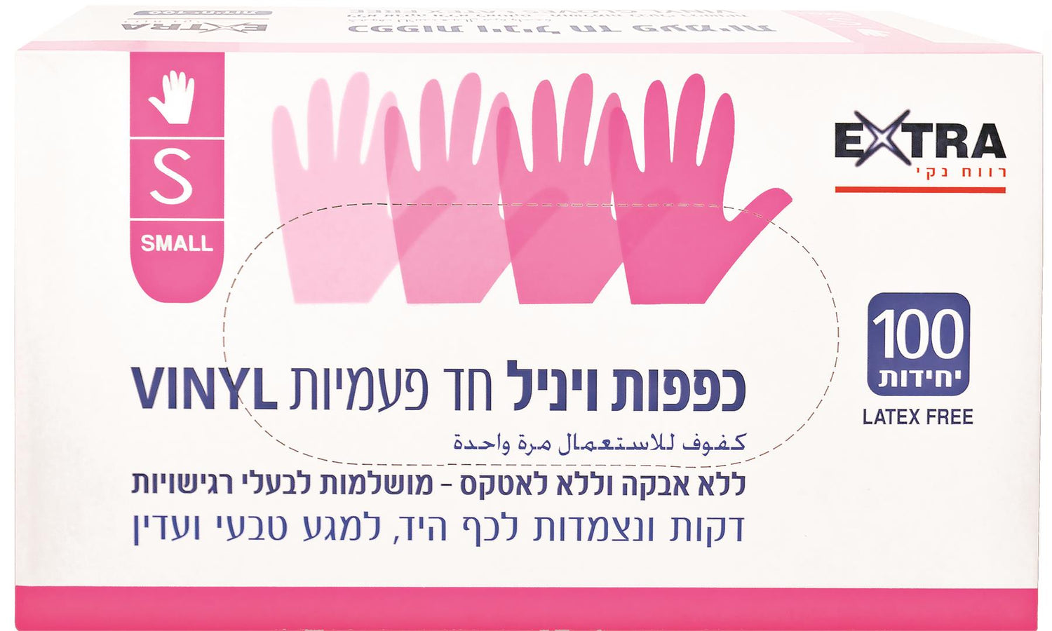 'אקסטרא כפפות ויניל 100 יח S-pharm2u