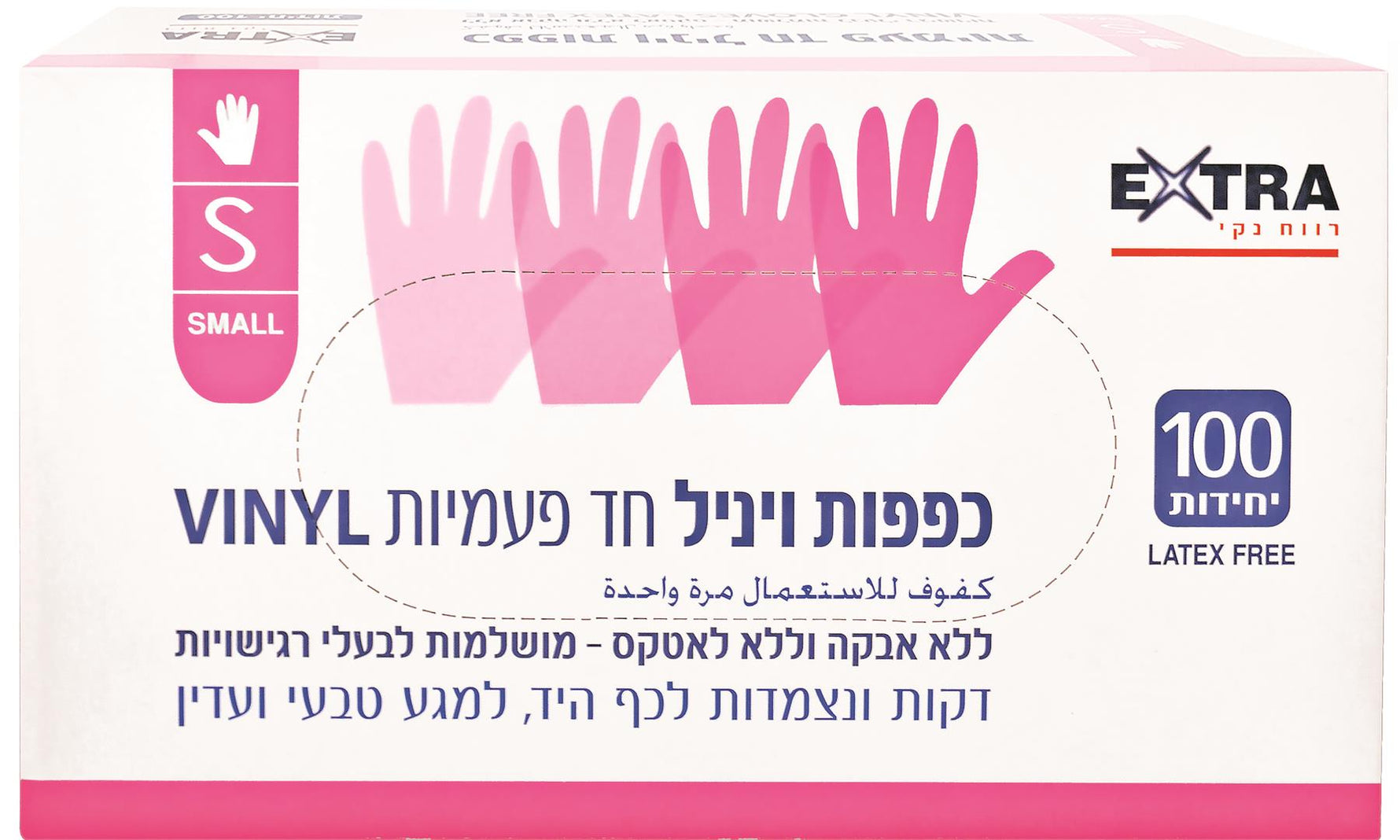 'אקסטרא כפפות ויניל 100 יח S-pharm2u