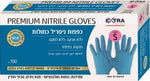 'אקסטרא כפפות ניטריל כחולות 100 יח S-pharm2u