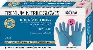 'אקסטרא כפפות ניטריל כחולות 100 יח S-pharm2u