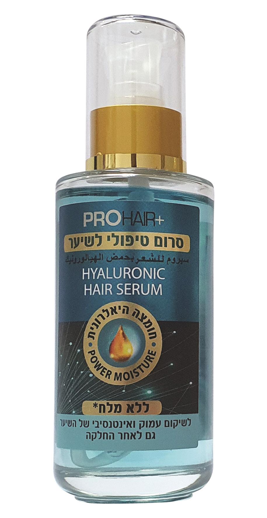 סרום טיפולי מועשר בחומצה היאלרונית 125מ"ל PRO HAIR-pharm2u