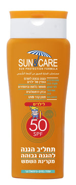 סאן&קאר תחליב הגנה ילדים 200 מ"ל SPF50 UVA B-pharm2u
