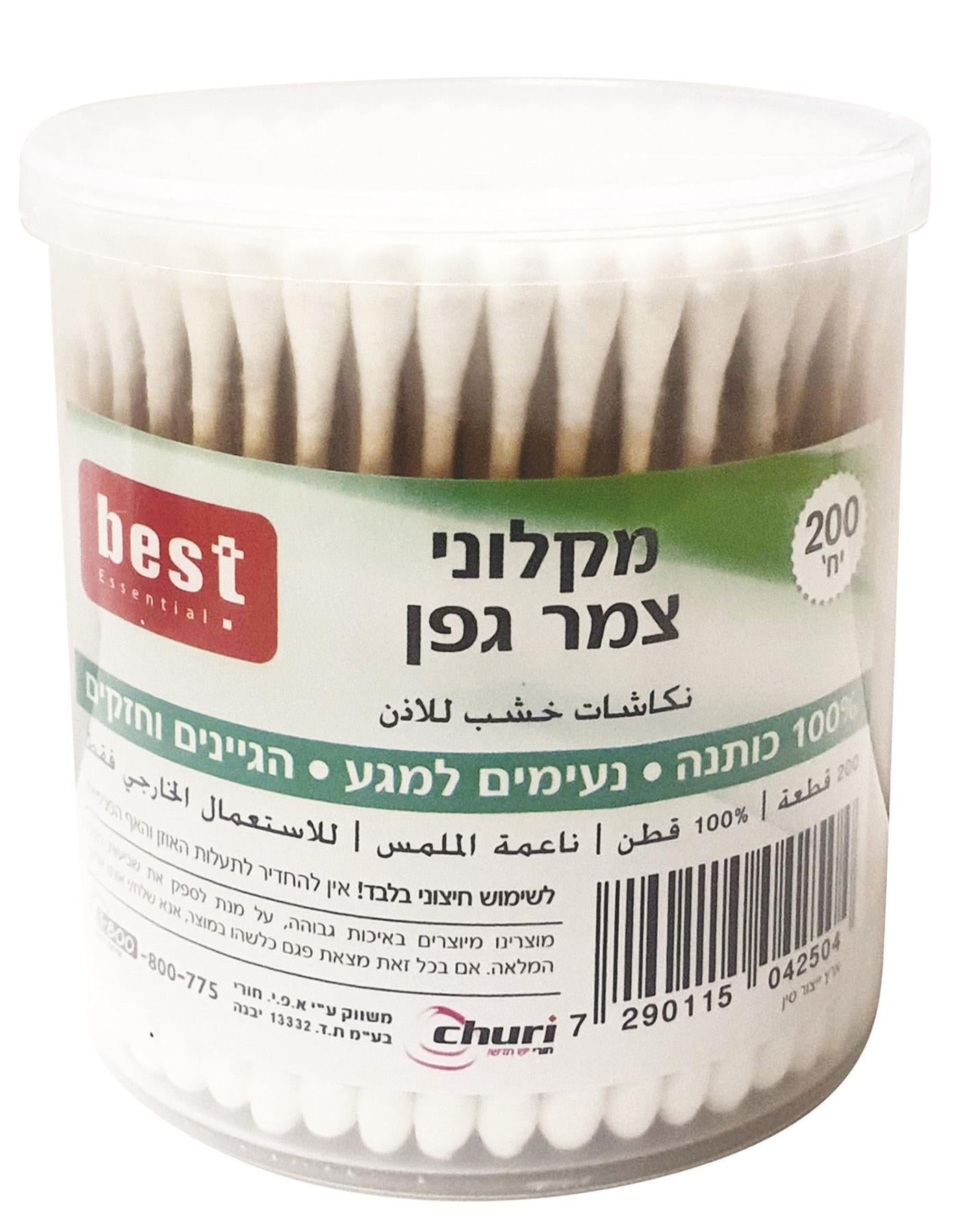 'בסט קיסמי אוזניים עץ בקופסת פלסטיק 200 יח-pharm2u