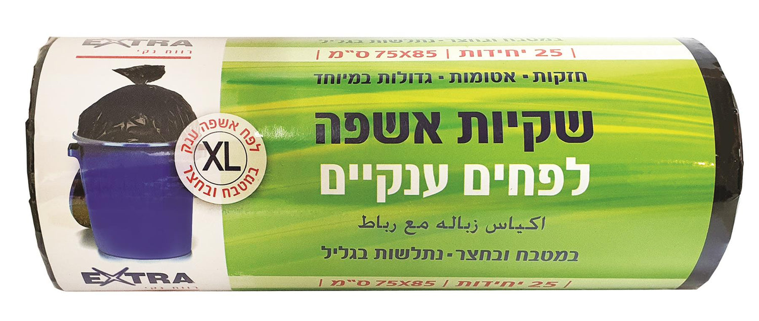 אקסטרא 25 שקיות אשפה ענקיות (75X90)-pharm2u