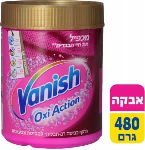 וניש גולד אבקה צבע ורוד 480 גרם