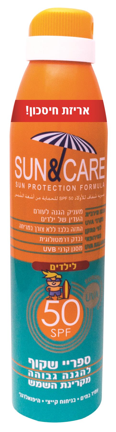 סאן&קאר ספריי שקוף ילדים 300 SPF50 UVA Bמ"ל-pharm2u
