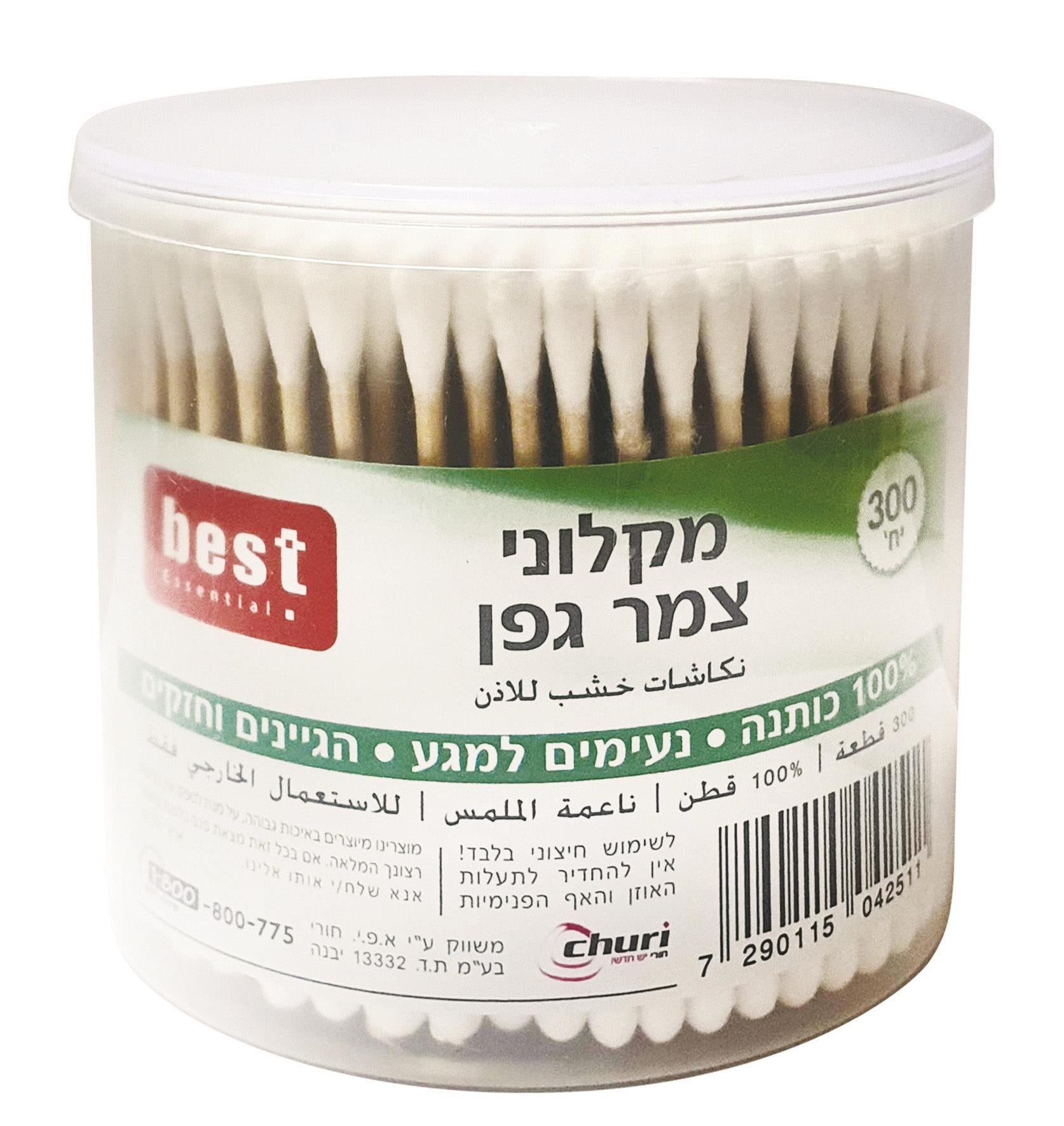 'בסט קיסמי אוזניים עץ בקופסת פלסטיק 300 יח-pharm2u