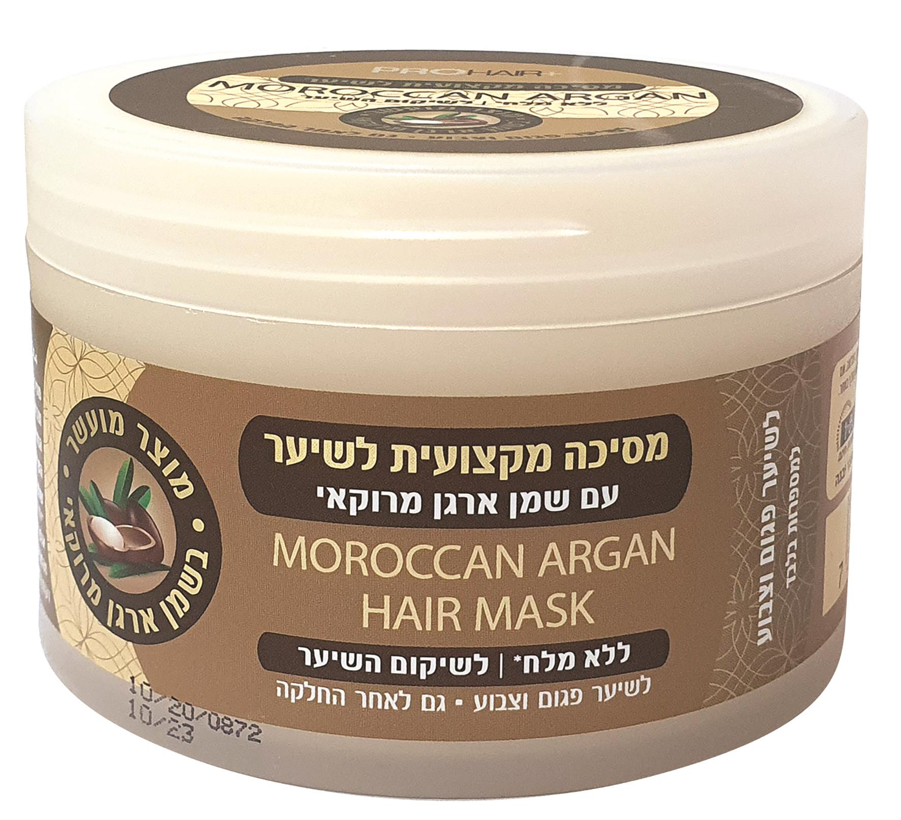 PRO HAIR מסיכה שמן מרוקאי לרגיל/יבש ללא מלח 400 מ"ל-pharm2u