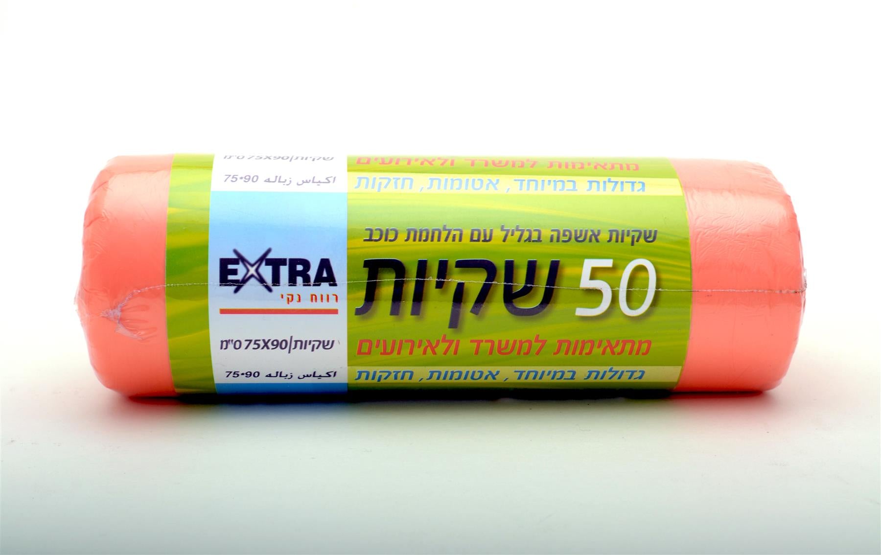 אקסטרא 50 שקיות אשפה 75*90 הלחמת כוכב-pharm2u
