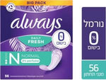 אולווייז מגן תחתון נורמל ללא בישום 56 יח' מארז של 4-pharm2u