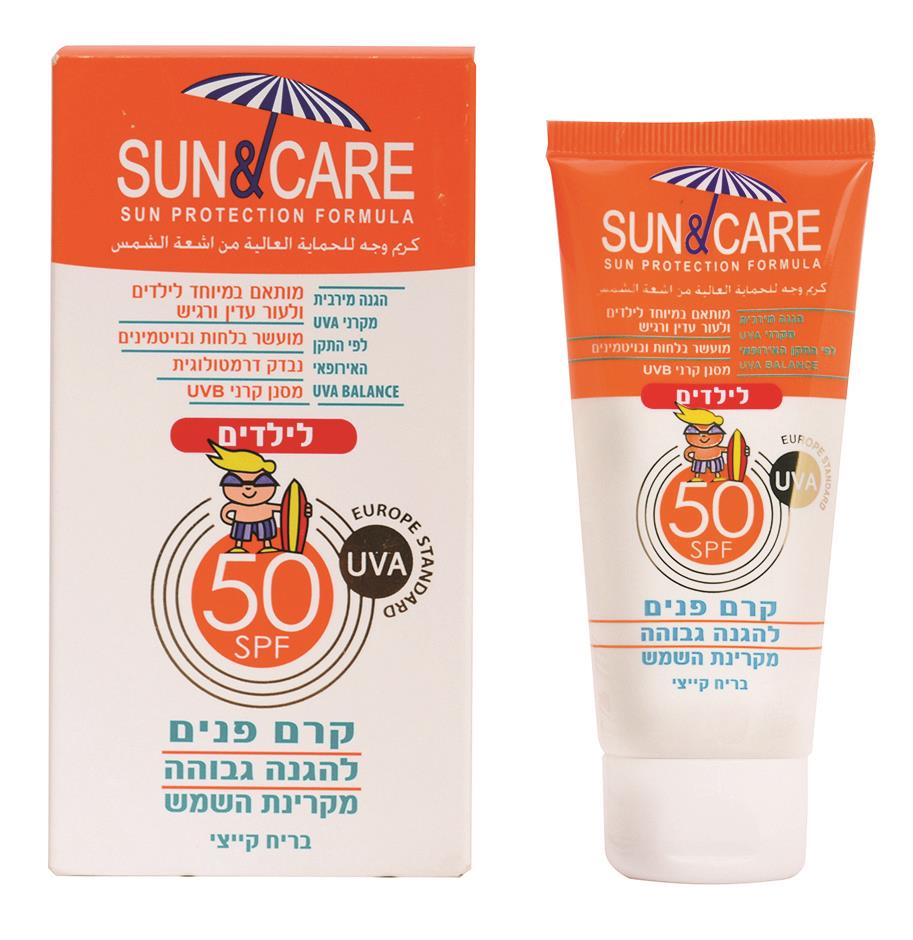סאן&קאר קרם הגנה לפנים ילדים 60 מ"ל SPF50 UVA B-pharm2u