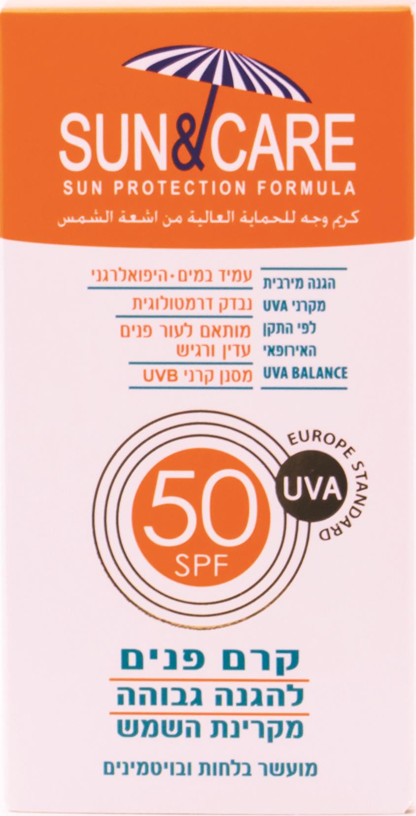 סאן&קאר קרם הגנה לפנים למבוגרים 60 מ"ל  SPF50 UVA B-pharm2u
