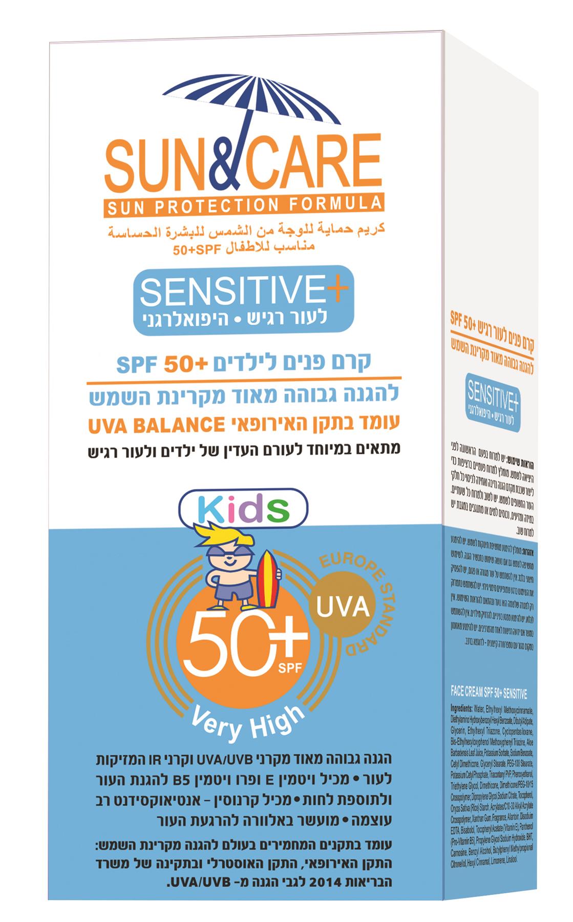 סאן&קאר קרם הגנה לפנים סנסיטיב ילדים + מ"ל 60 SPF50-pharm2u