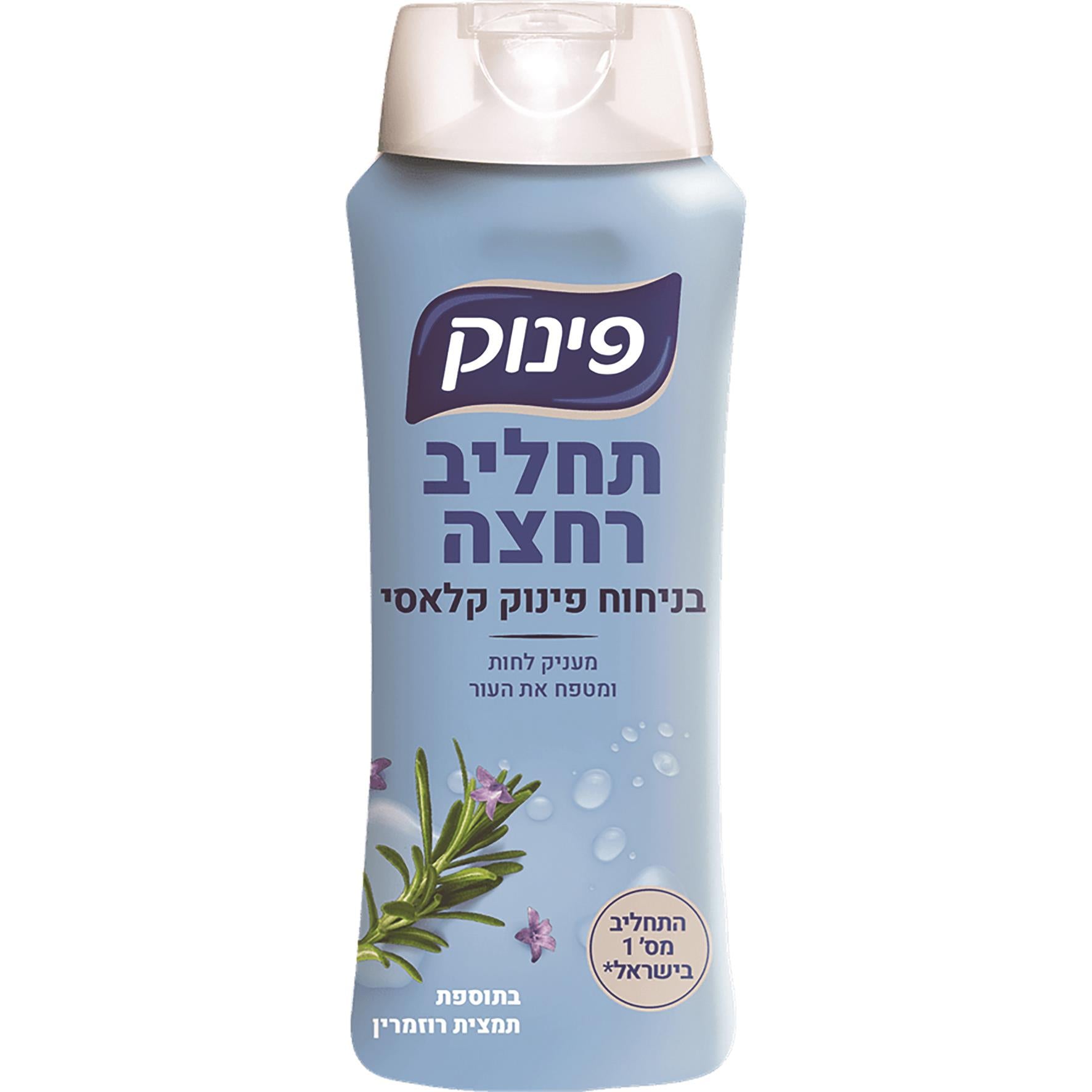 פינוק סבון נוזלי קלאסי 700 מ"ל-pharm2u
