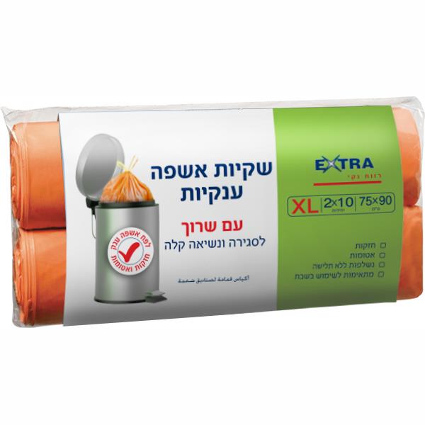 שקיות אשפה - אקסטרא 20 שקיות אשפה 75*90 עם שרוך