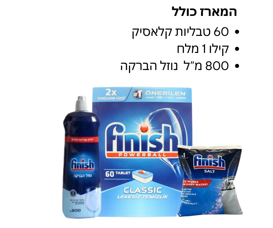 מארז פיניש קלאסיק למדיח כלים