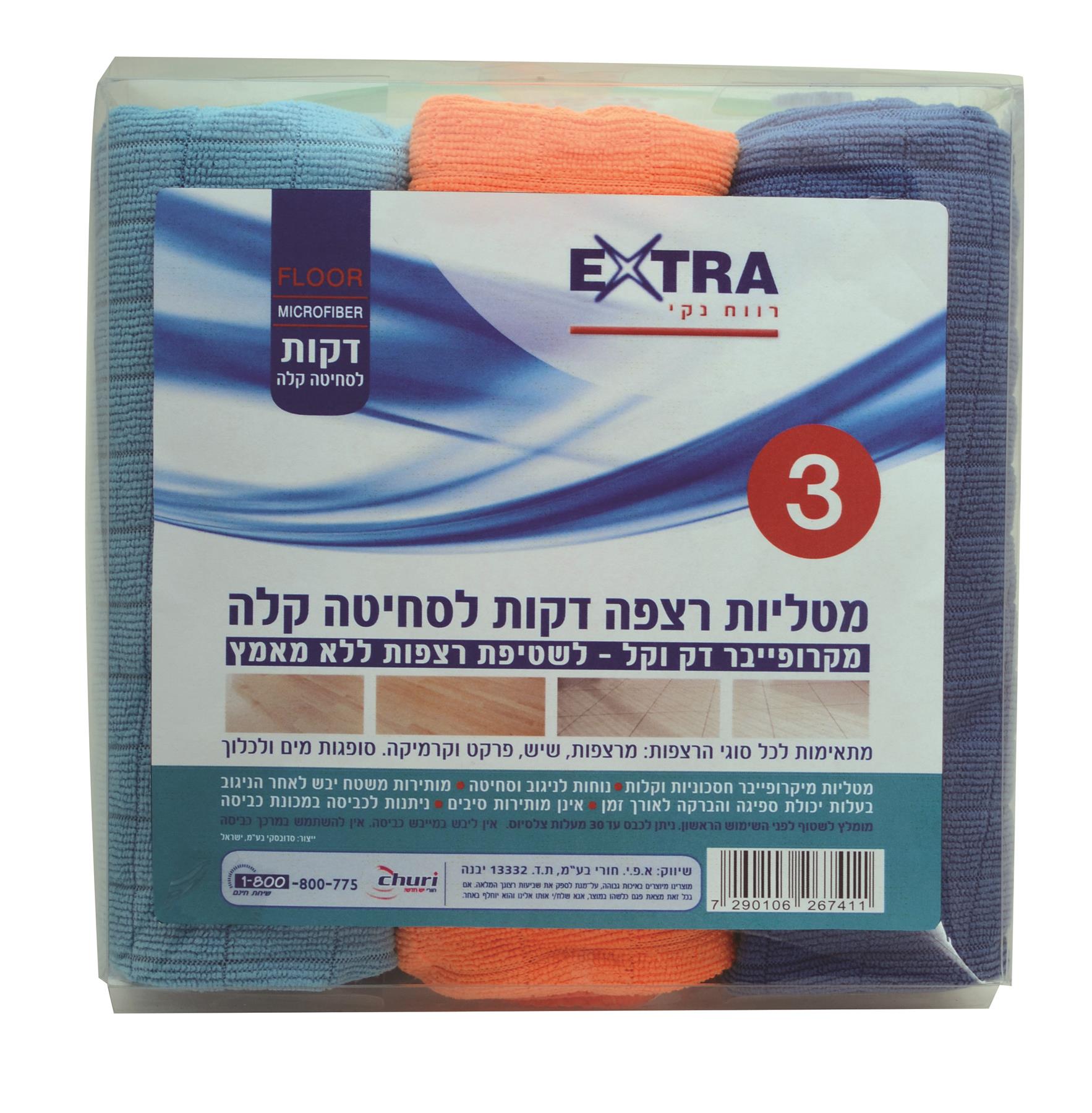 אקסטרא 3 סחבות מיקרופייבר דקות לסחיטה קלה-pharm2u