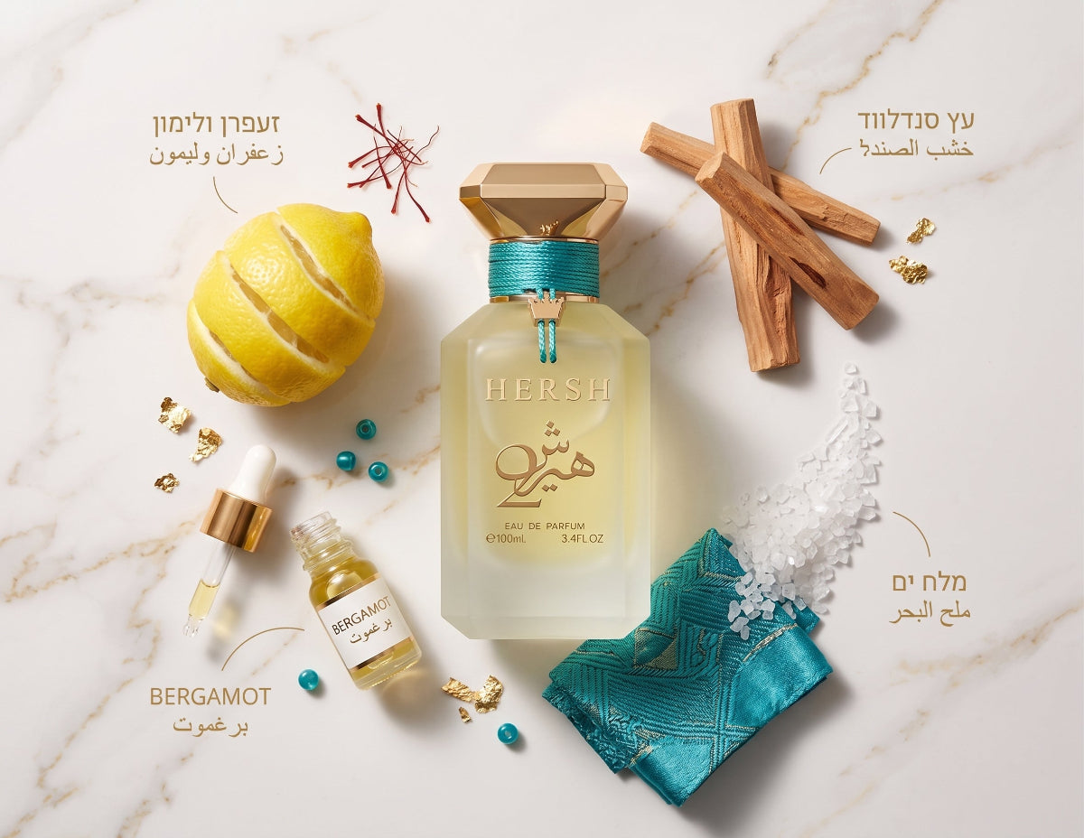 הרש 2 בושם יוניסקס