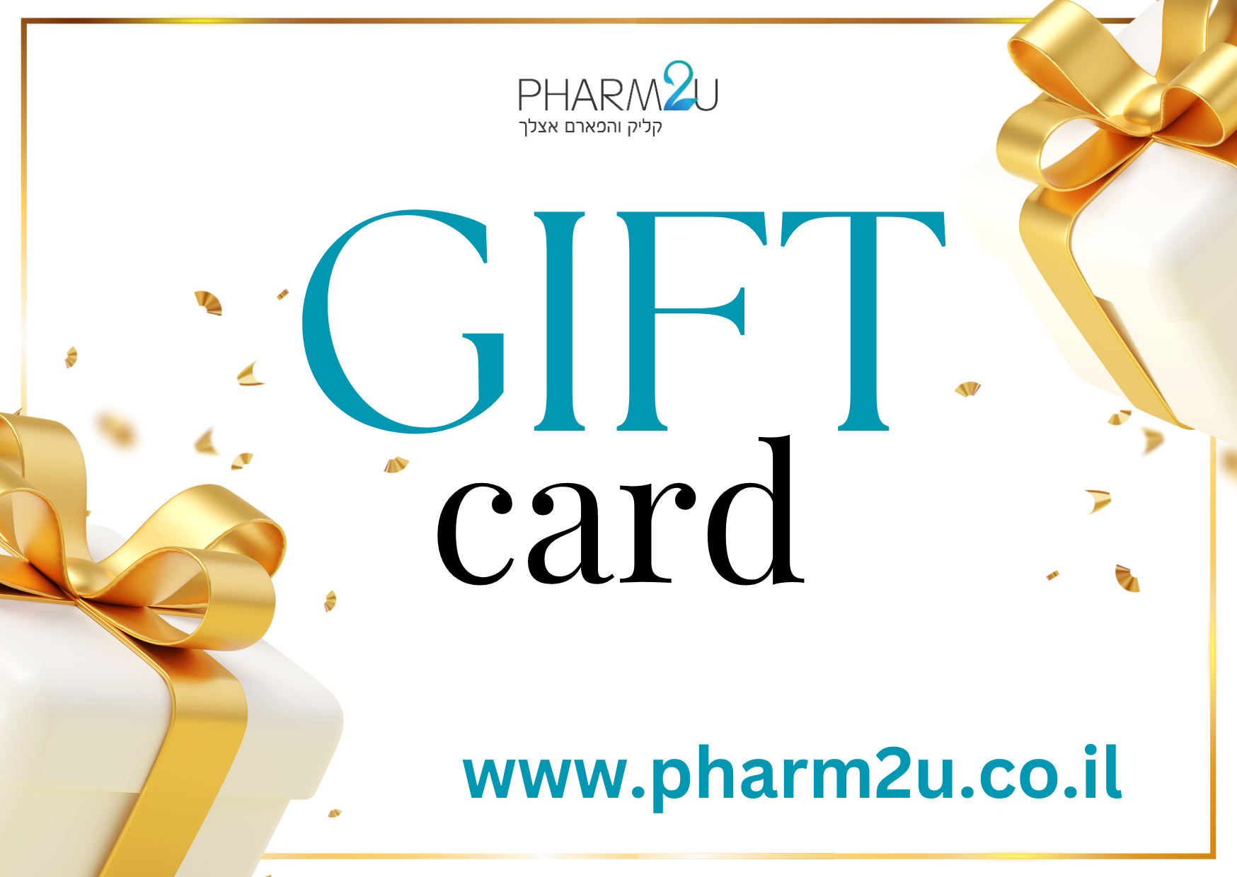 Pharm2u Gift Card גיפטקארד