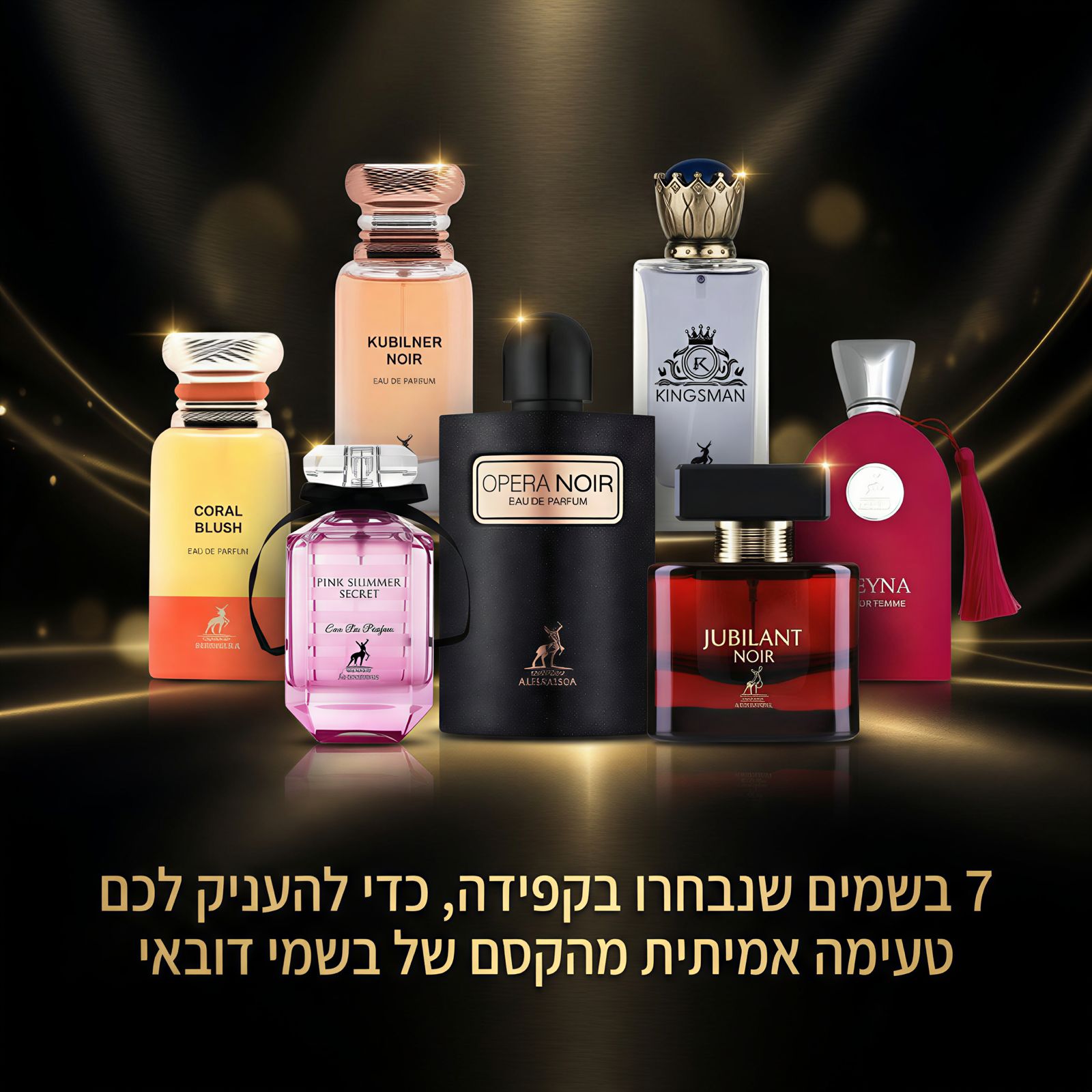 🌟 Mystery Box Dubai Premium – מארז 7 בשמי דובאי (30 מ"ל) 🌟 - pharm2u 