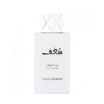 Tester - Swiss Arabian - Shaghaf Oud Abyad EDP Unisex 75ML - טסטר - שארף אוד אביאד אדפ יוניסקס 75 מ"ל - סוויס ערביאן - pharm2u 