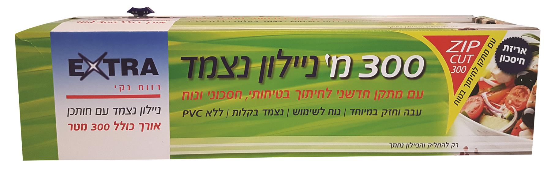 אקסטרא ניילון נצמד 300 מטר ו30 ס"מ-pharm2u