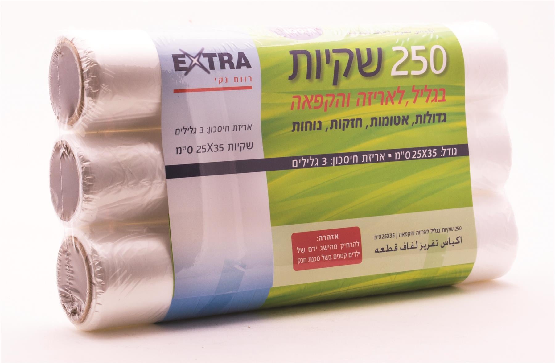 'שקיות הקפאה אקסטרא שלישייה גודל 35*25 250 יח