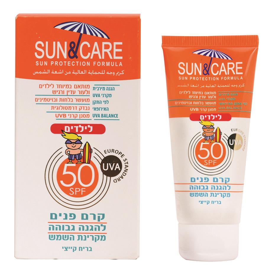 סאן&קאר קרם הגנה לפנים ילדים 60 מ"ל SPF50 UVA B