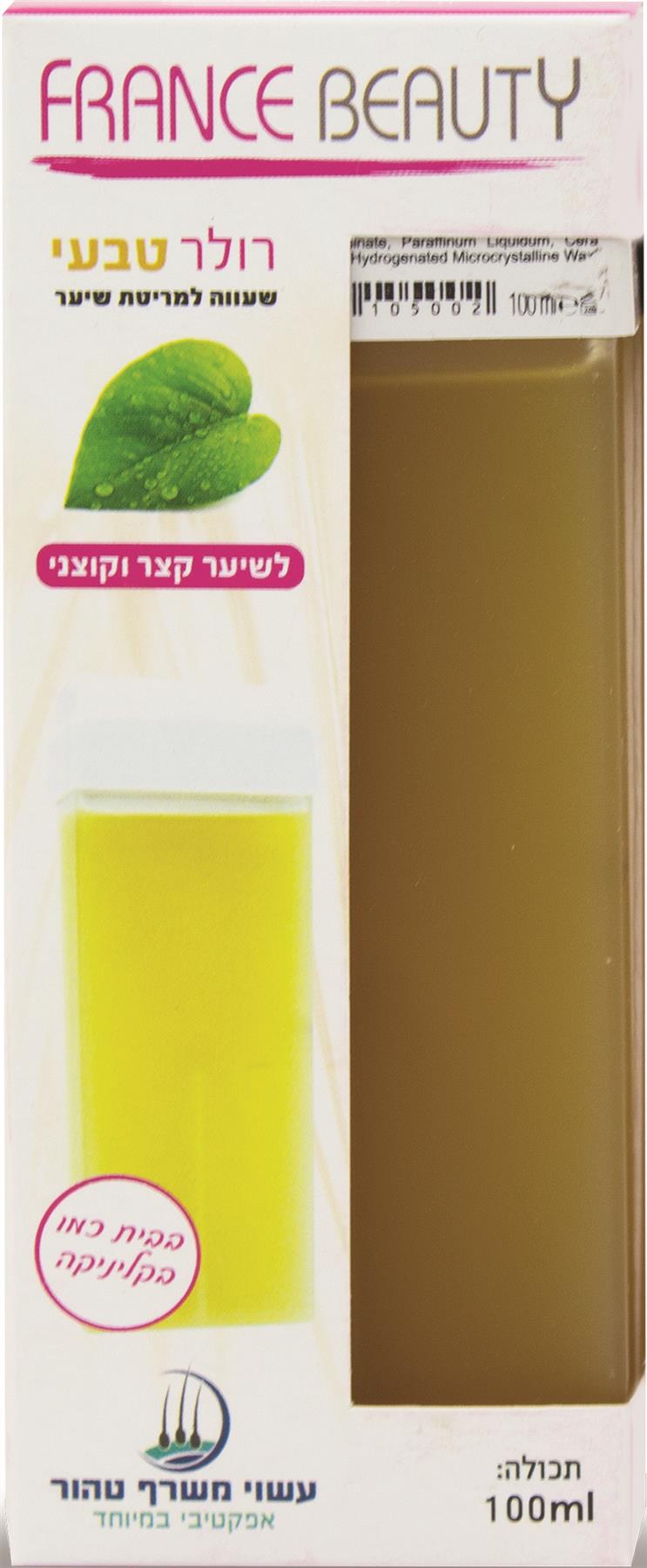 פראנס ביוטי שעווה ברולר טיבעי 100 מ"ל