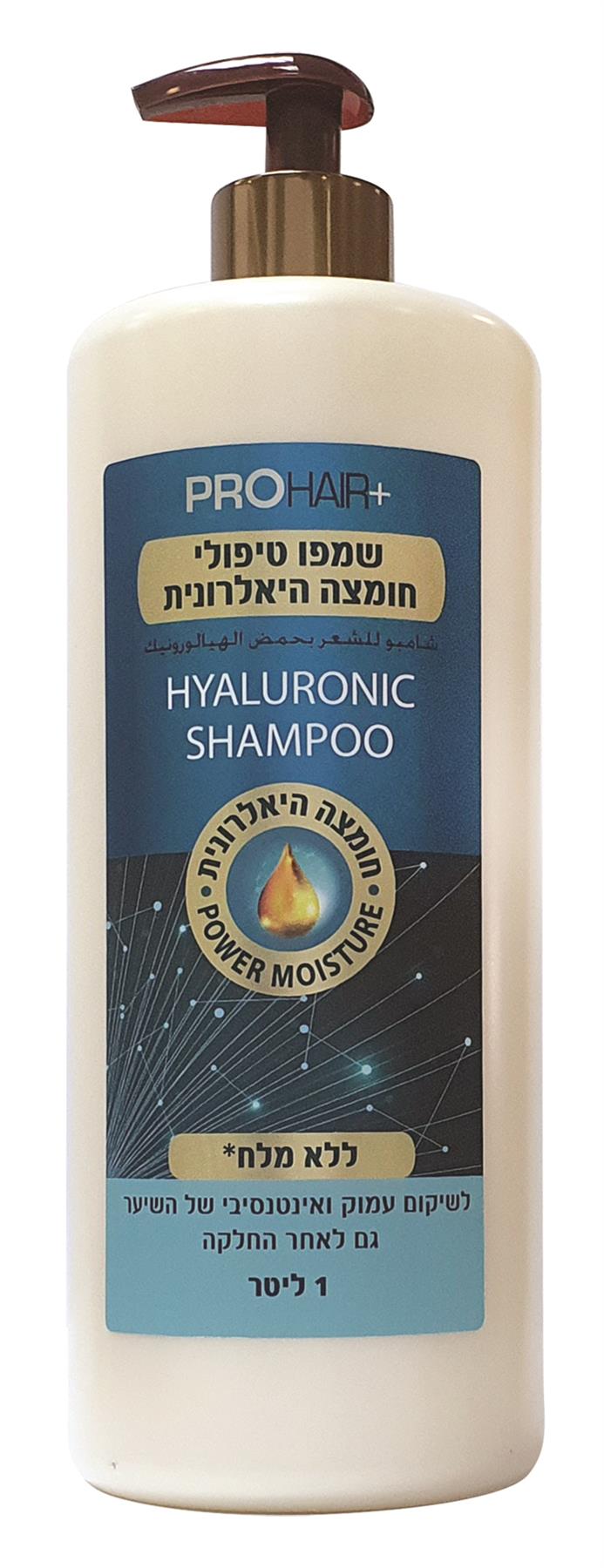 שמפו מקצועי מועשר בחומצה היאלרונית 1 ליטר PRO HAIR-pharm2u