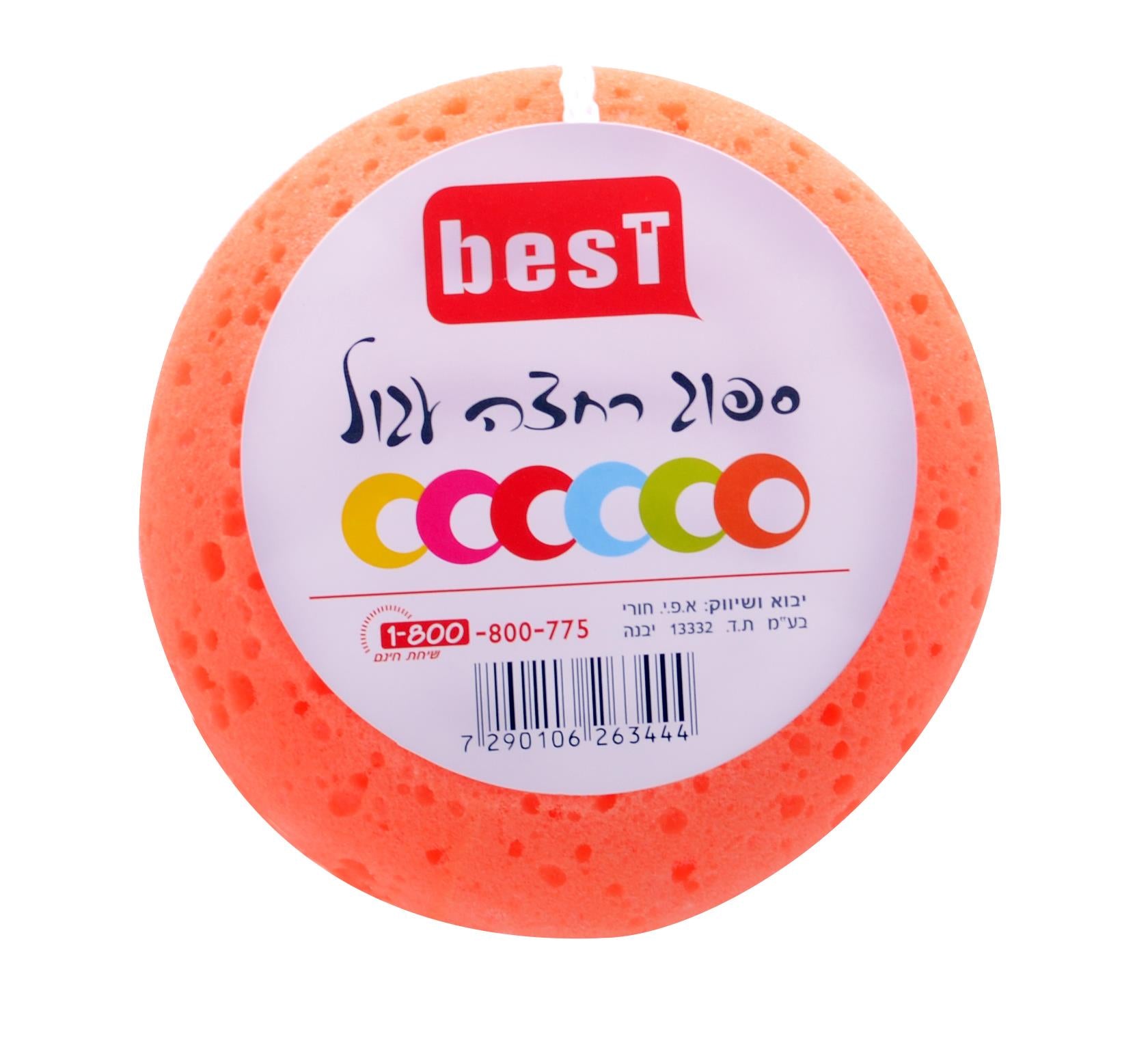 בסט ספוג רחצה עגול כתום-pharm2u
