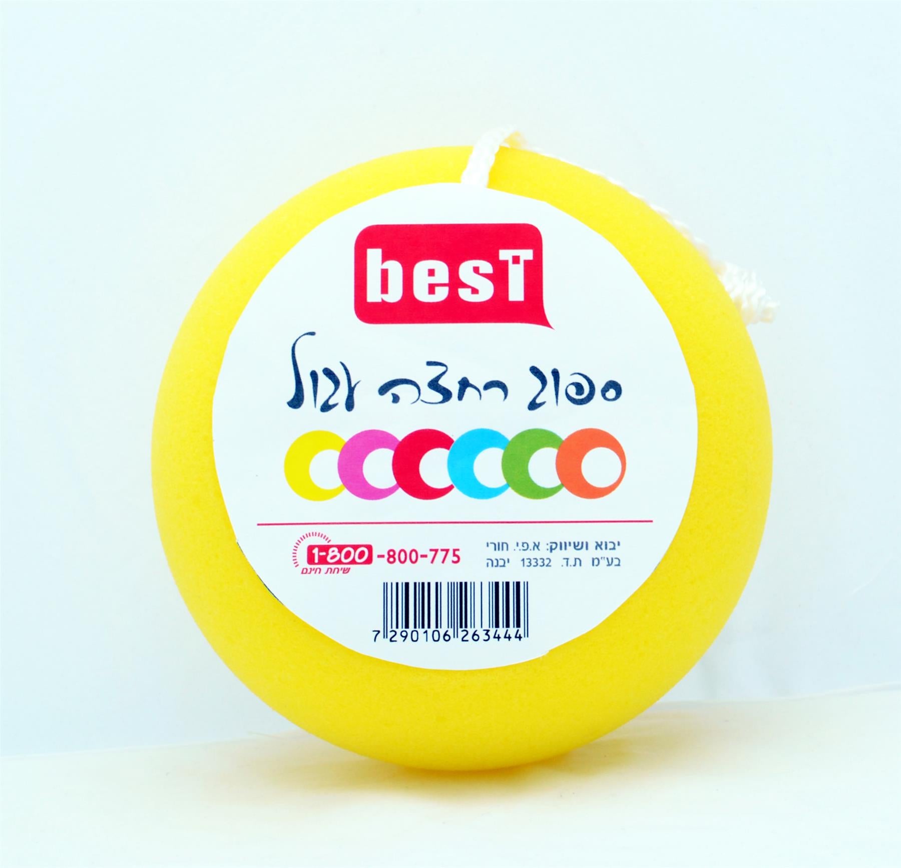בסט ספוג רחצה עגול כתום-pharm2u